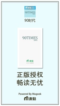 90时代截图