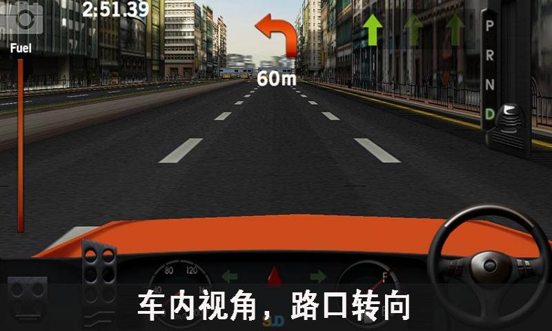 路考模拟截图4