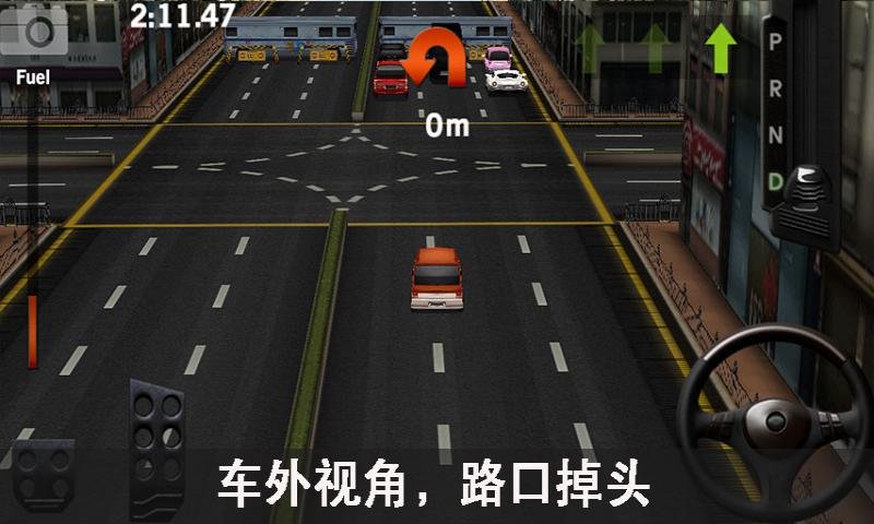 路考模拟截图3