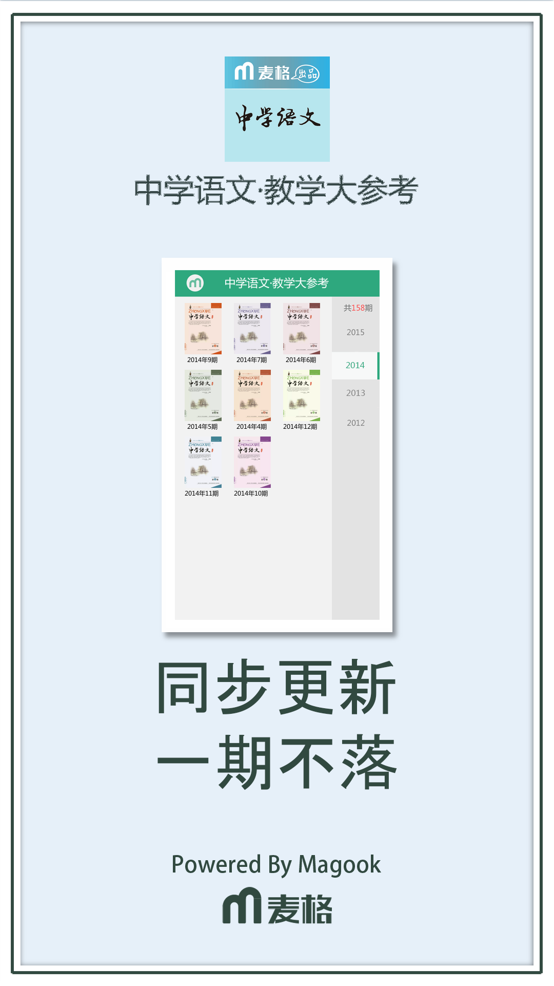 中学语文·教学大参考截图3