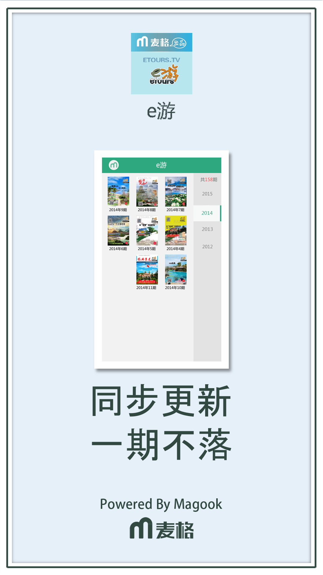 e游截图3