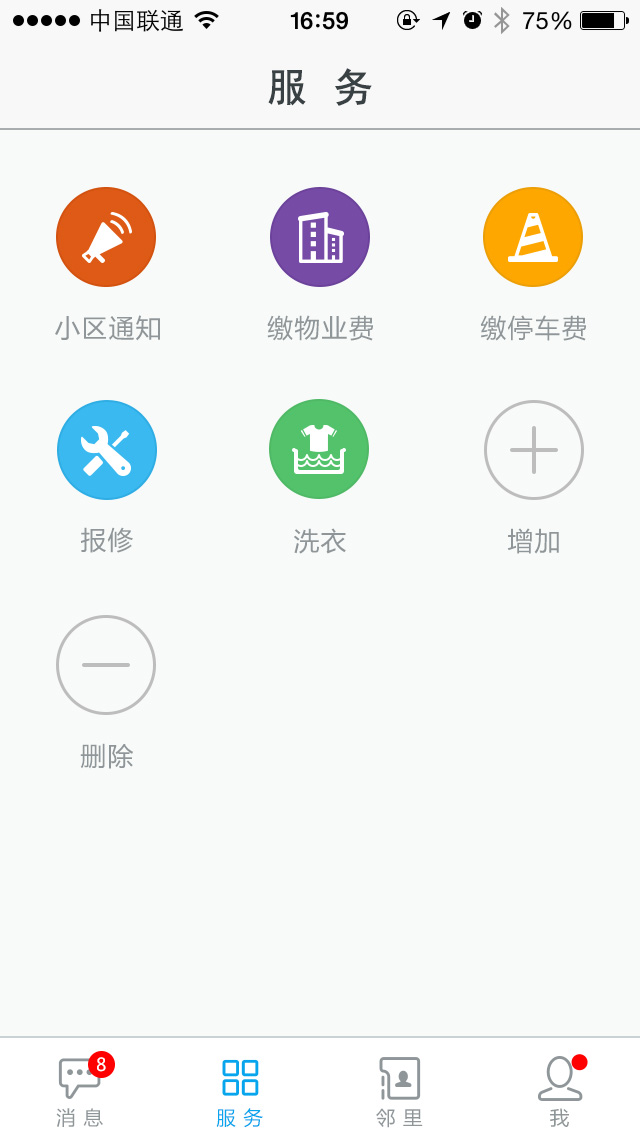 智辉微社区截图1