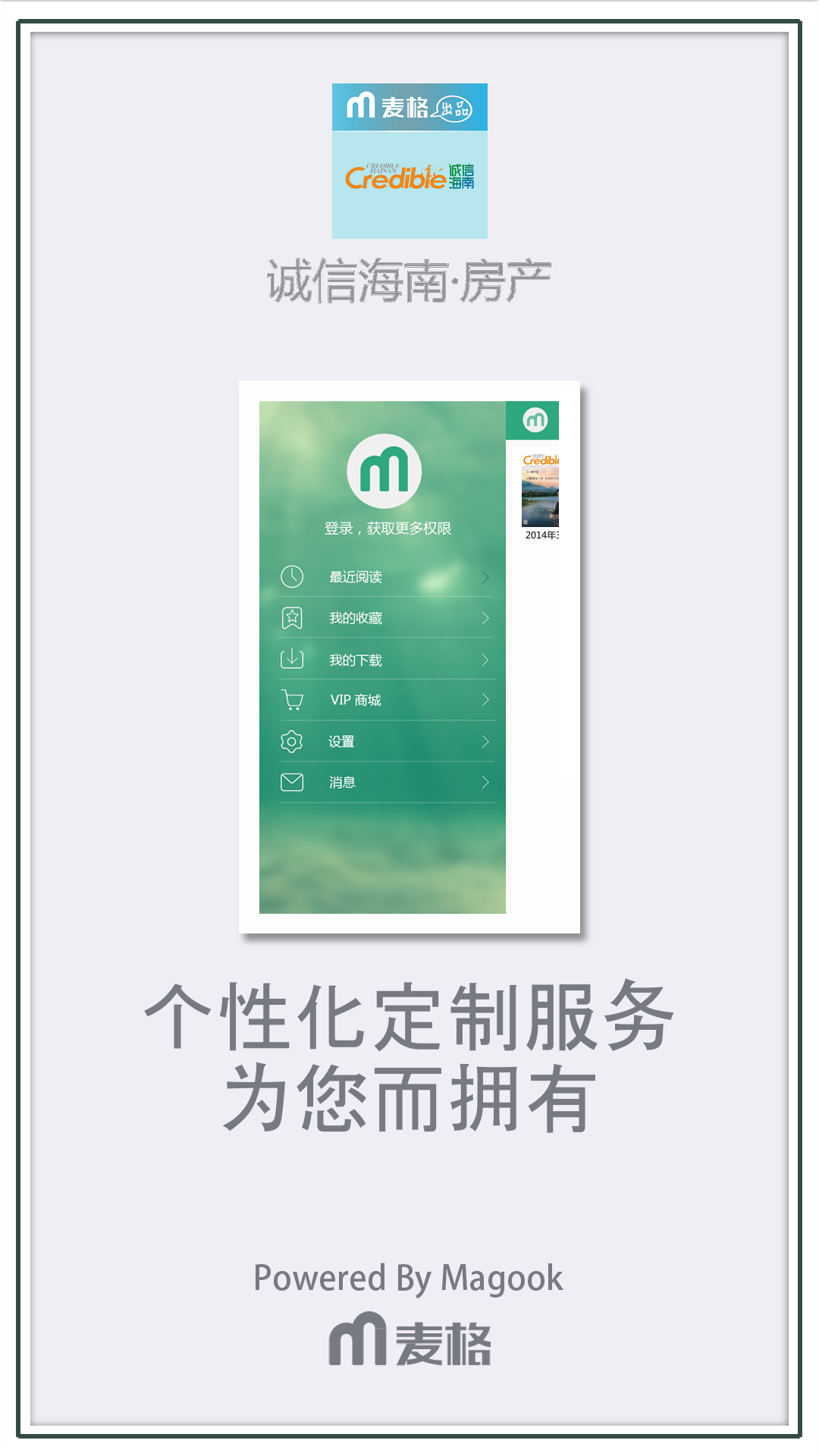 诚信海南·房产截图3