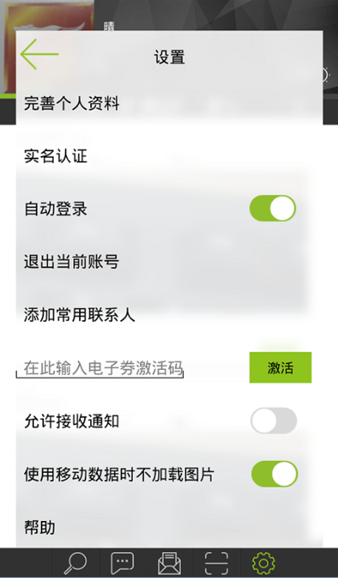 环发讯通iCargo截图1