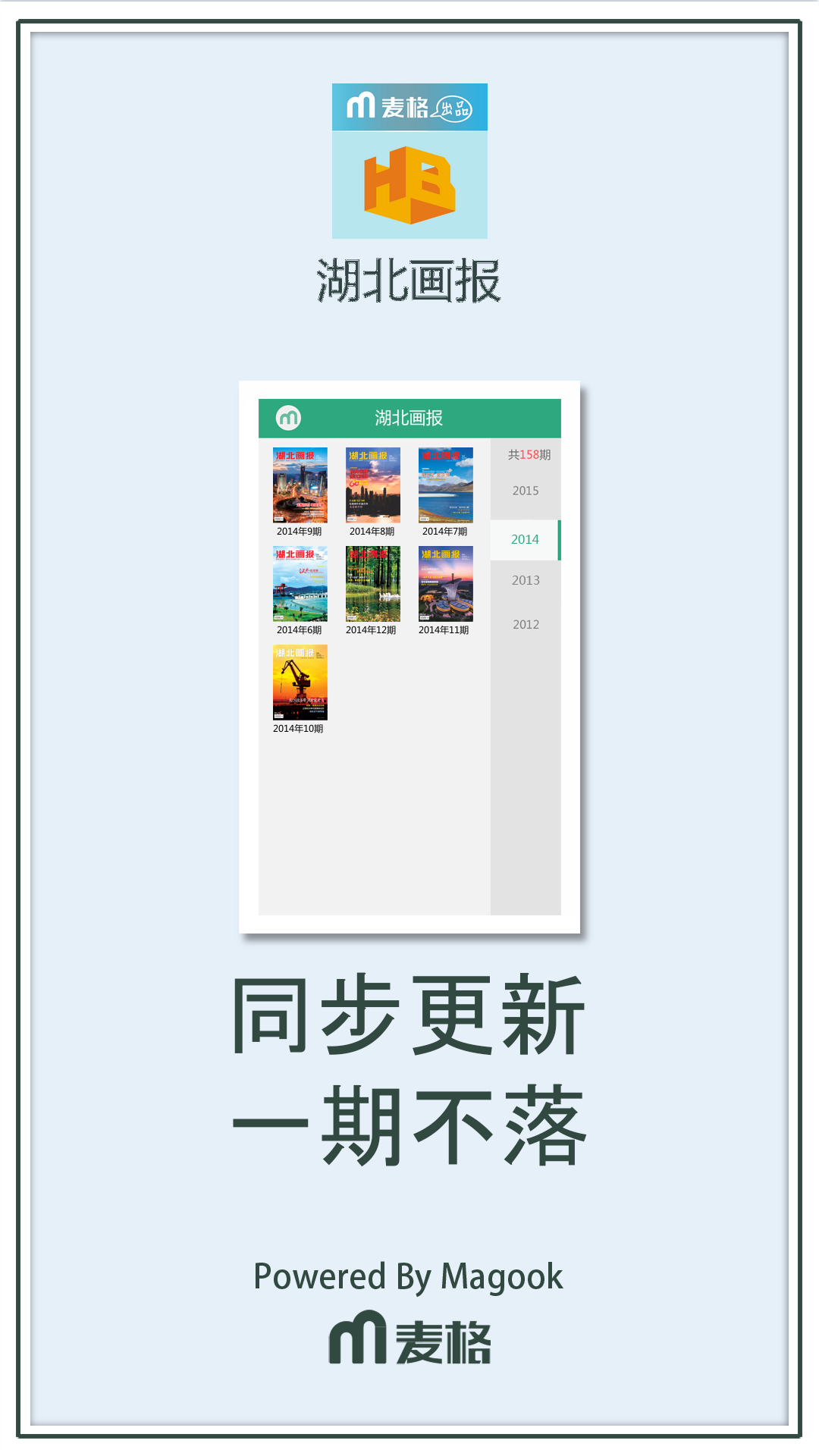 湖北画报截图2