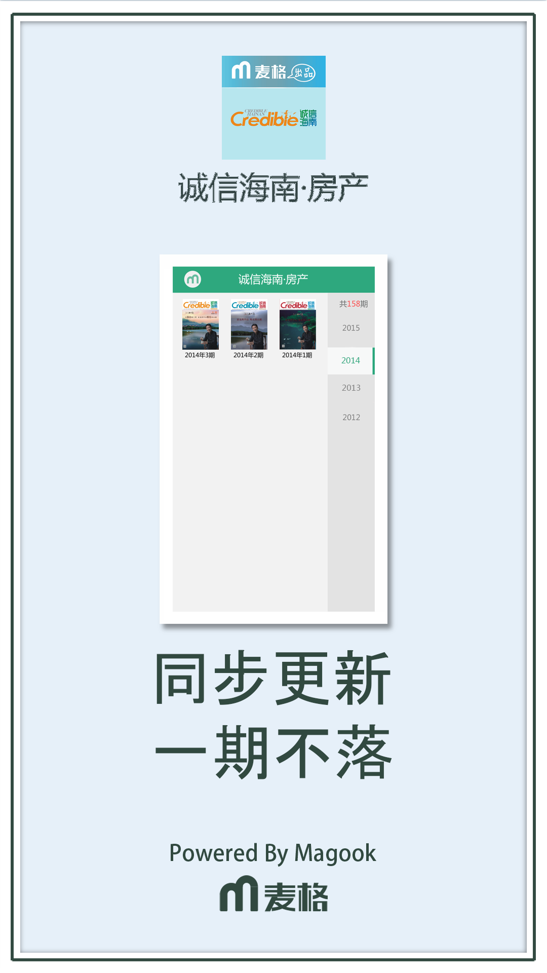 诚信海南·房产截图1