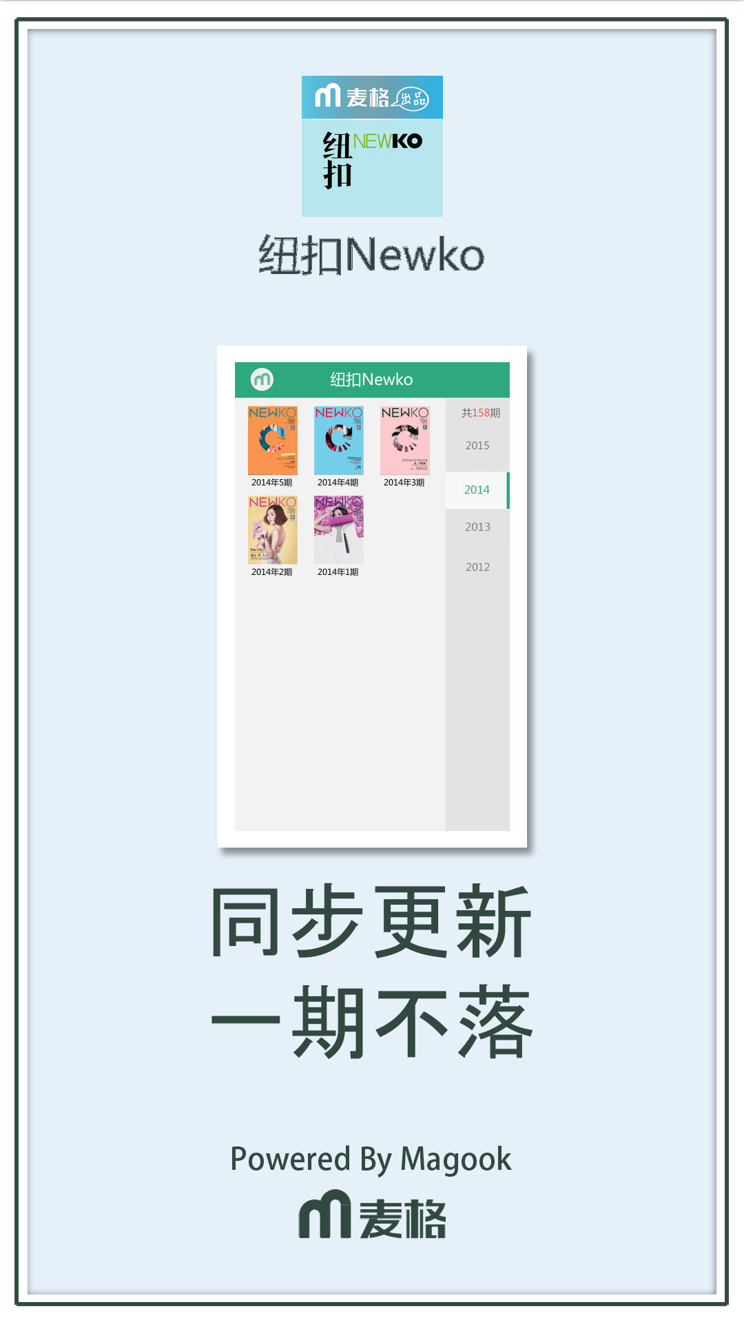 纽扣Newko截图3