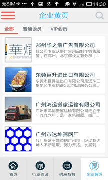 中国劳务服务网截图