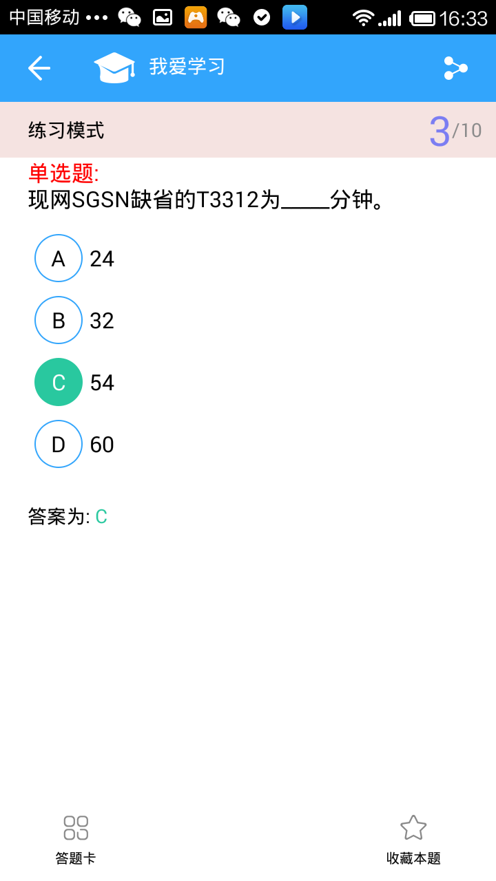 U学派截图3