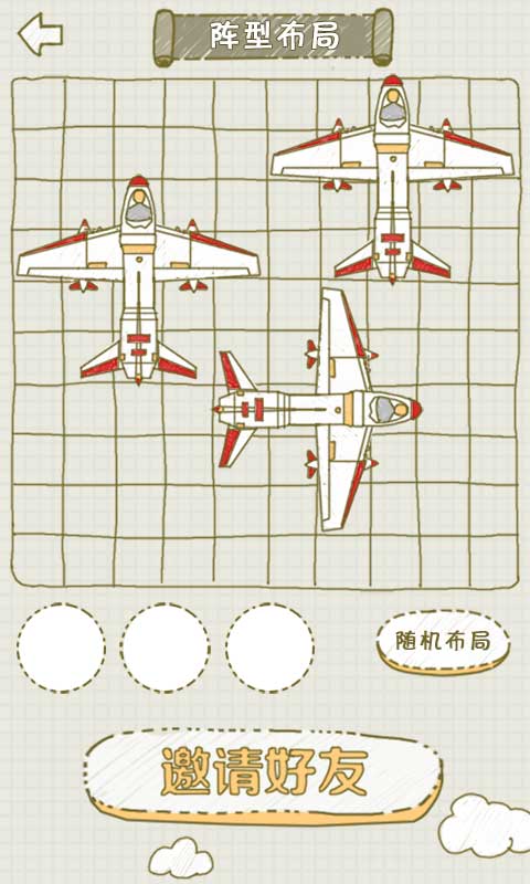 没事儿找飞机截图5