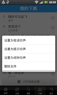 LOL英雄联盟铃声站截图4