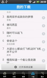 LOL英雄联盟铃声站截图3