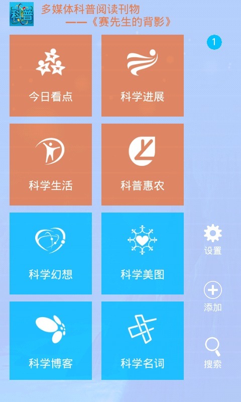 赛先生的背影截图1