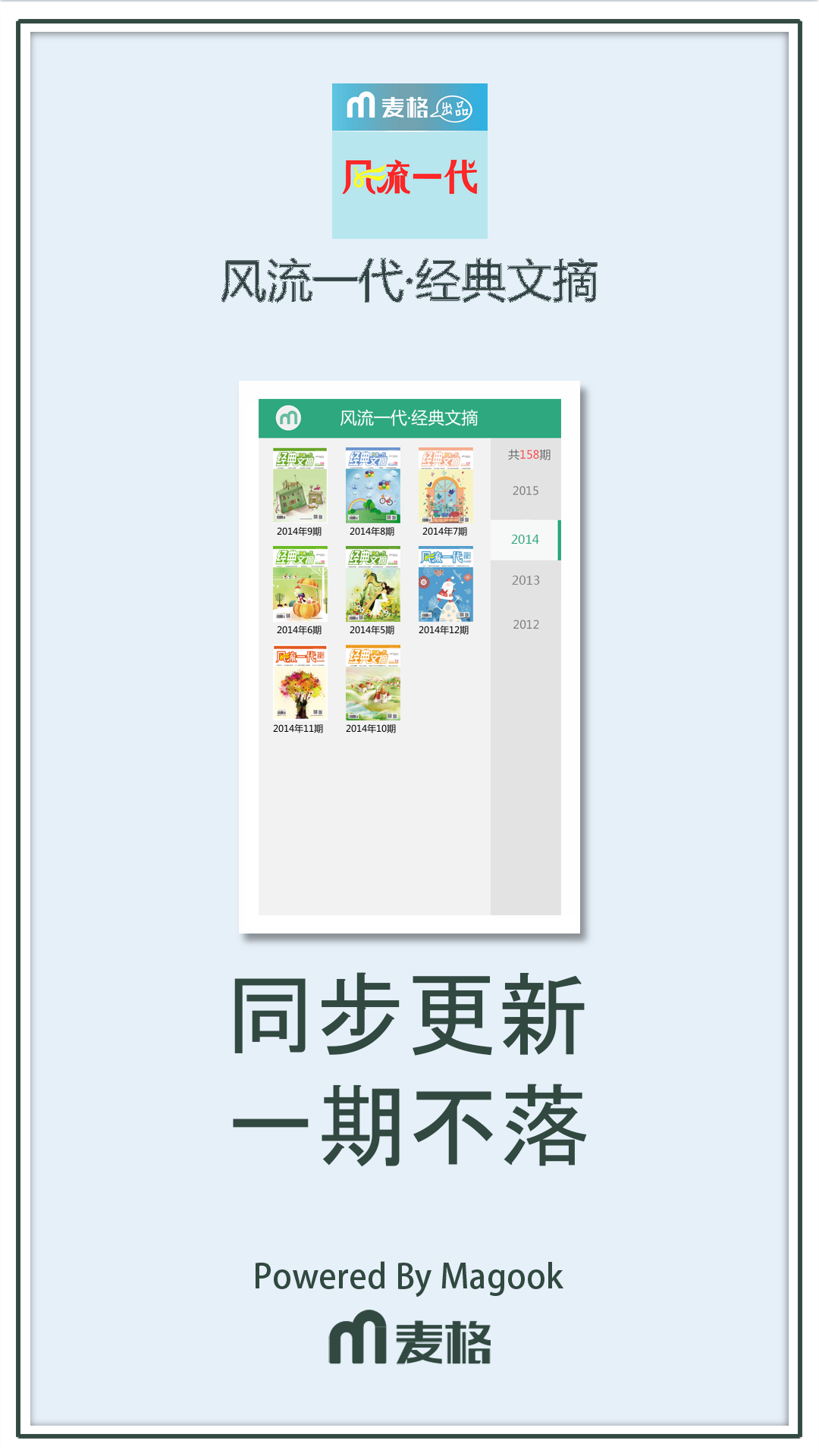 经典文摘截图2