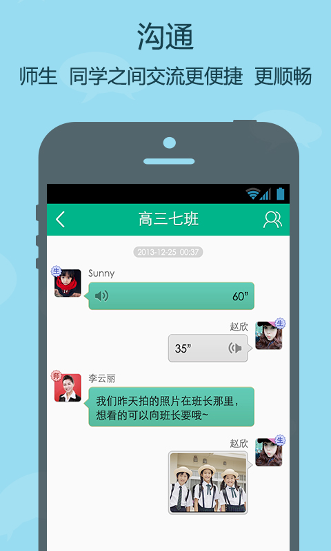 学学帮截图2