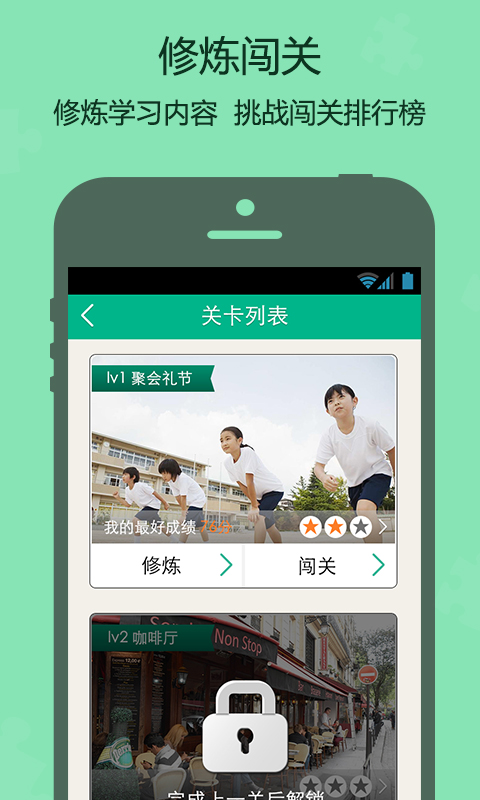 学学帮截图1