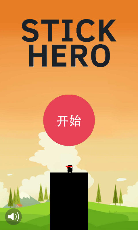 棍子英雄hero截图3