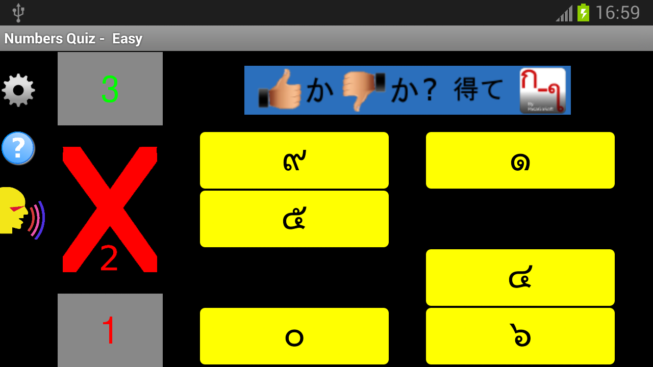 泰国字符截图2