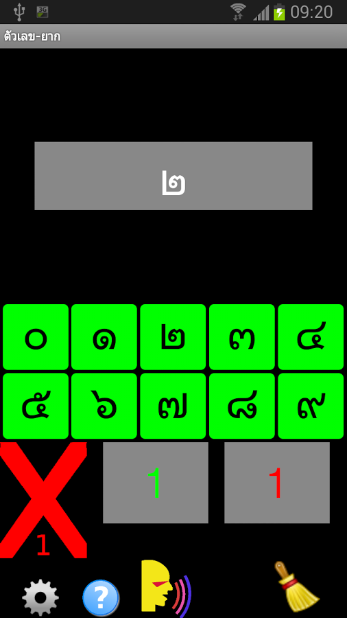 泰国字符截图10