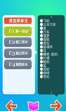 小学英语三年级下册截图