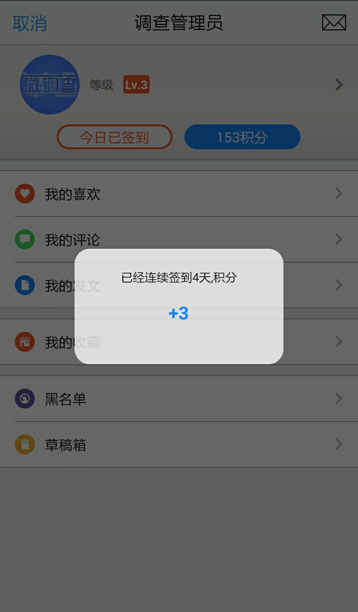 运师微世界截图3