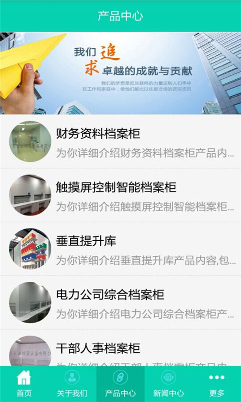 江苏仓储设备截图1