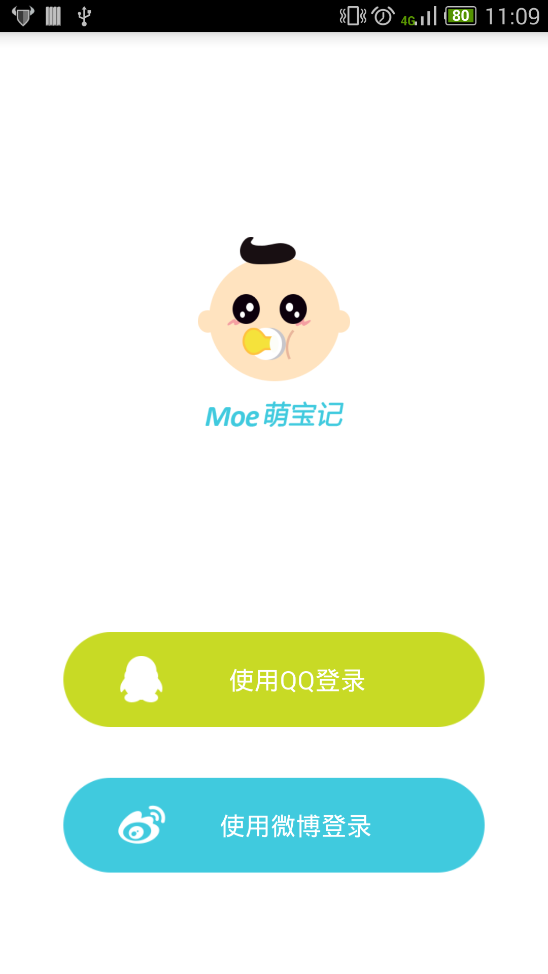 Moe萌宝记截图1