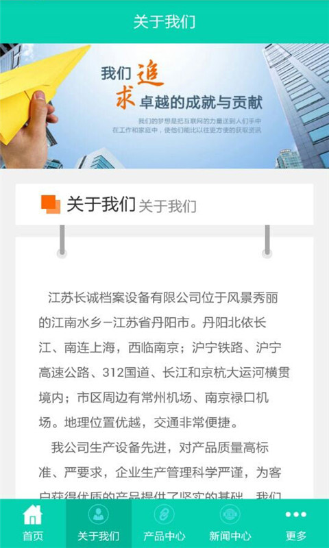 江苏仓储设备截图2