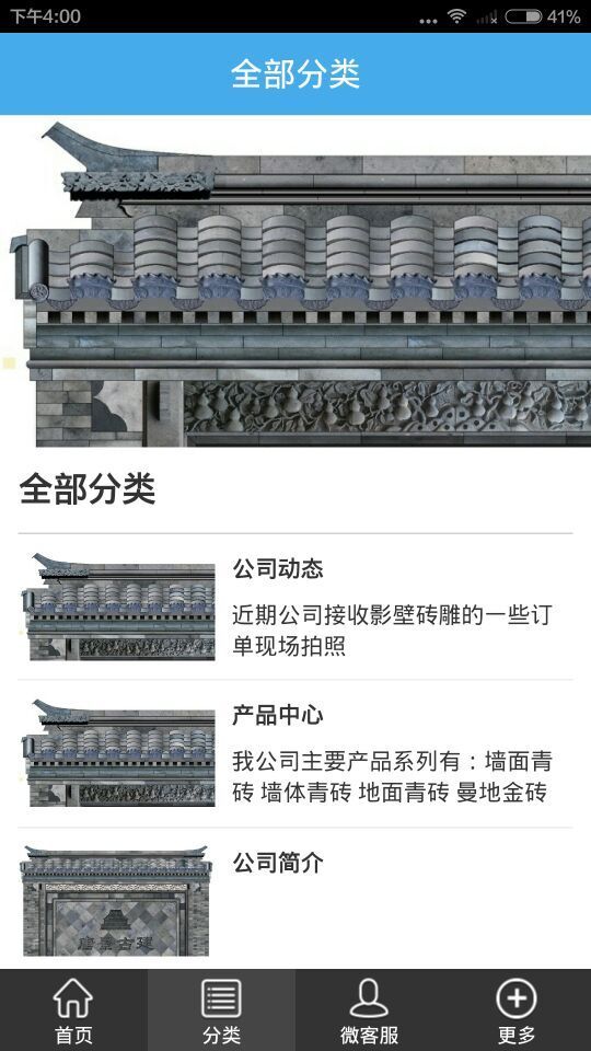 唐景古建砖瓦截图4