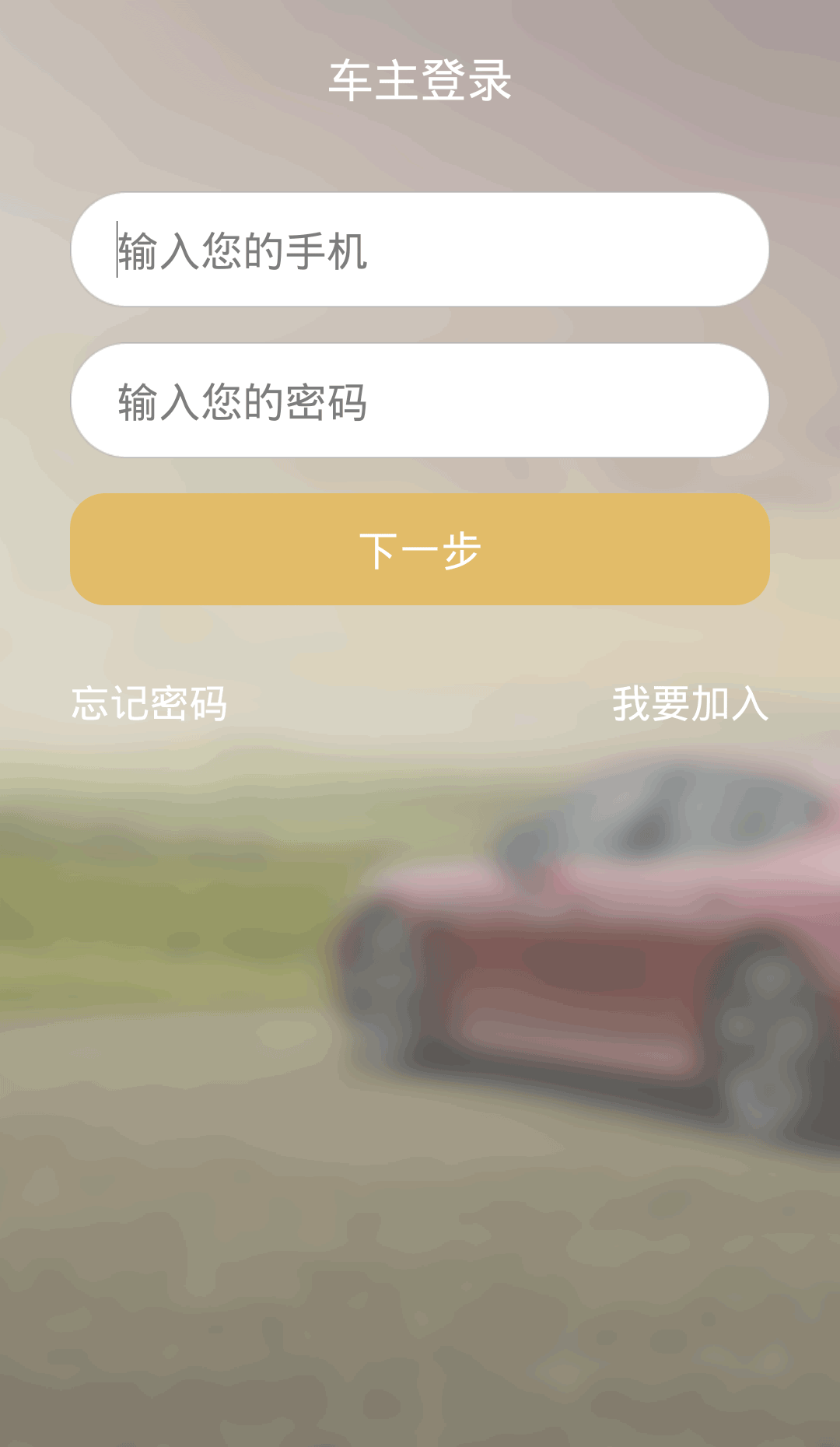 PSC车友俱乐部截图1