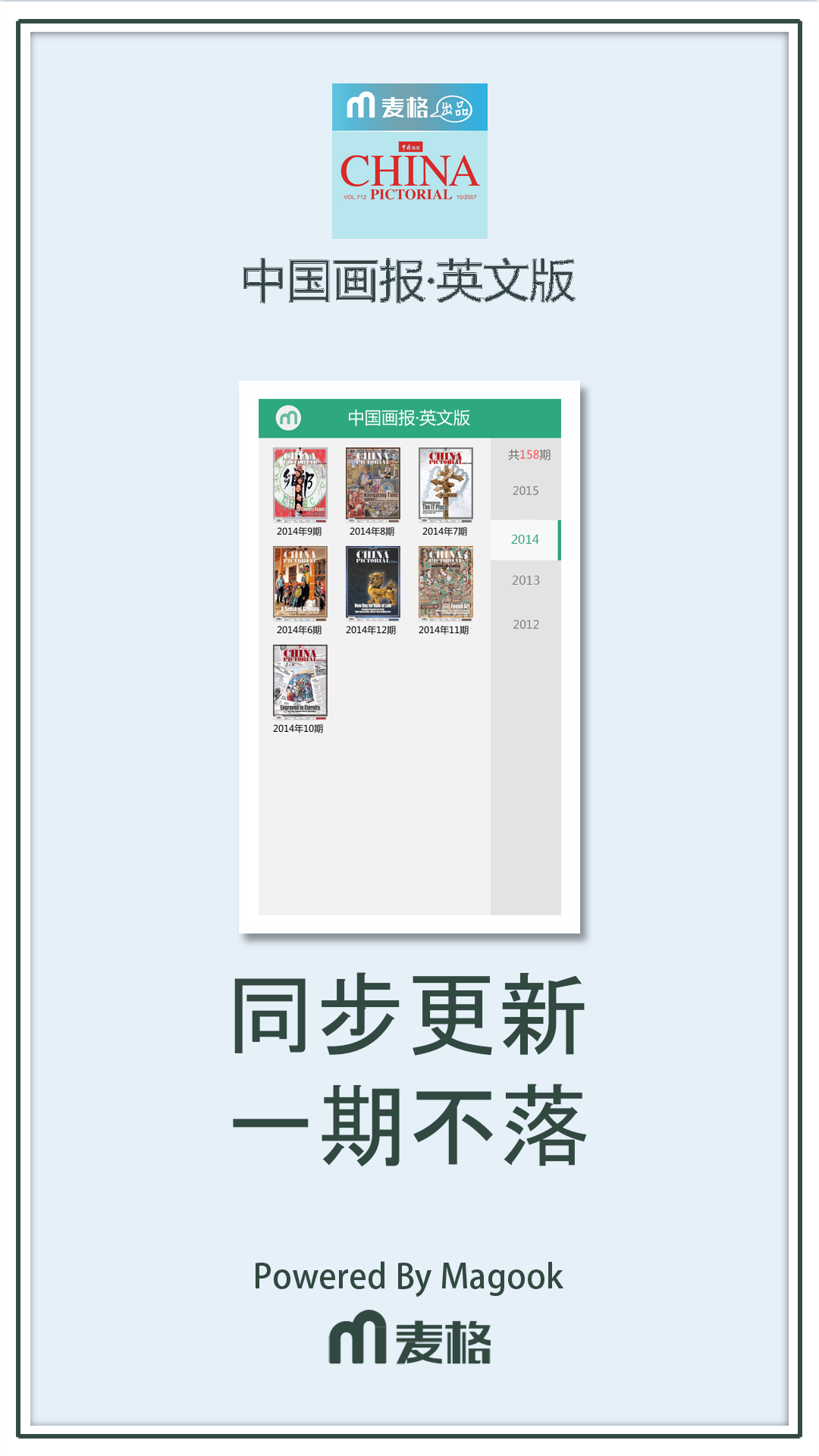 中国画报英文版截图2