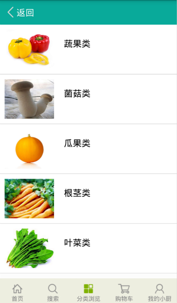 米禾食材截图4