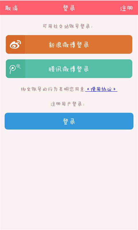 沙市七中截图5