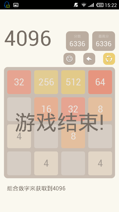 4096截图3