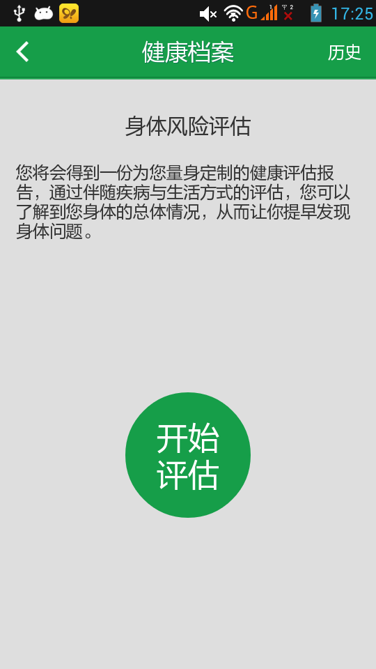 堂堂截图4