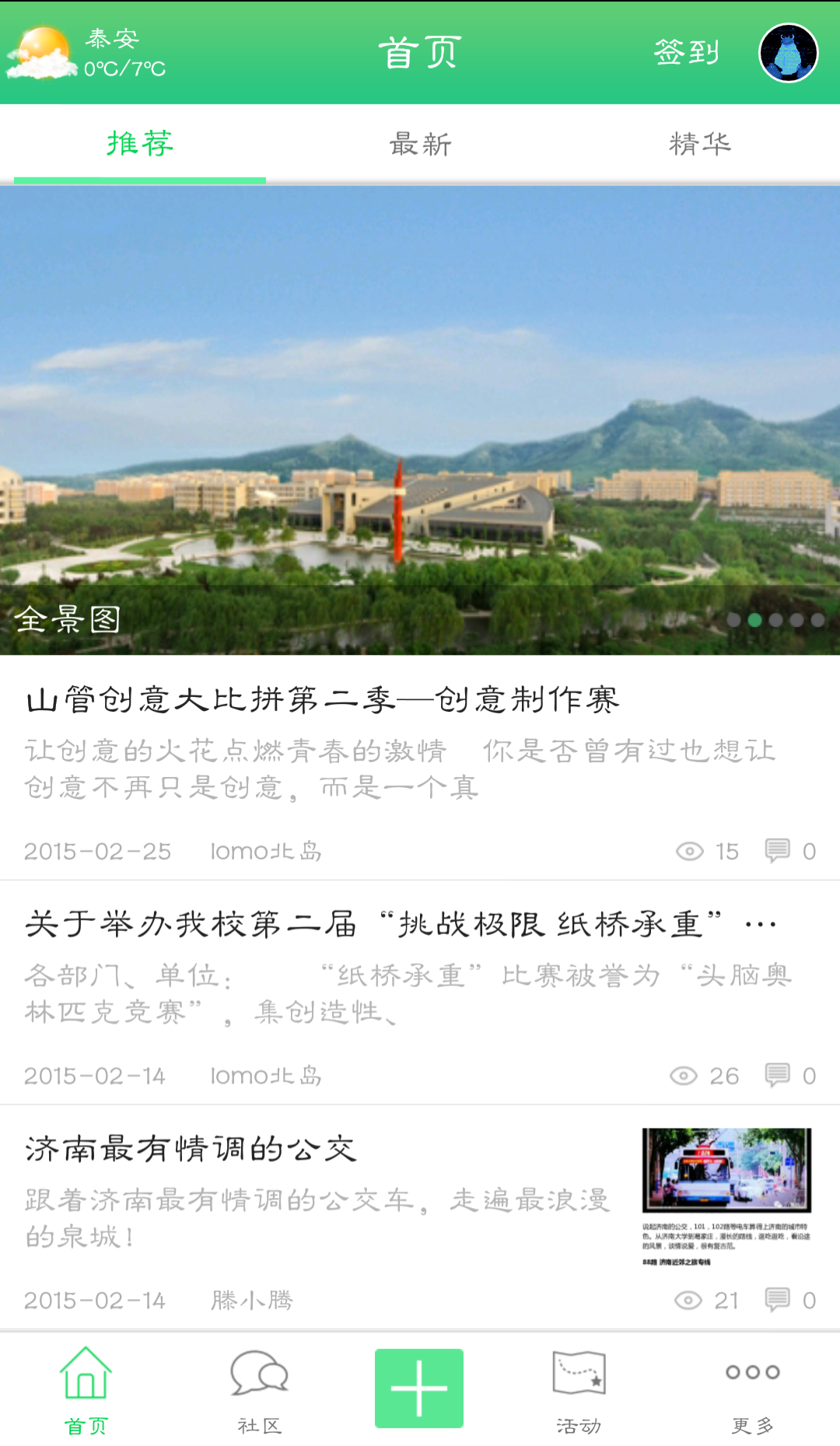 山管在线截图1