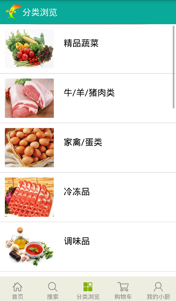 米禾食材截图3