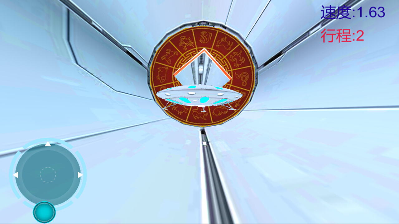 3D隧道飞行截图5