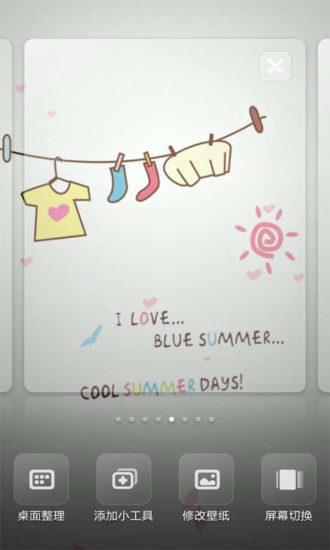 喜欢夏天-动态壁纸截图2