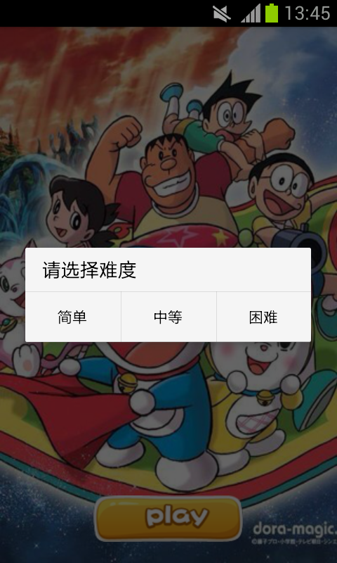 哆啦A梦拼图截图2