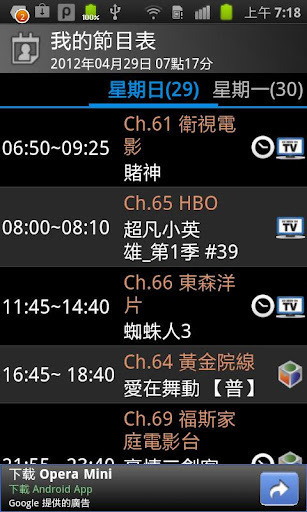节目表 Taiwan截图6