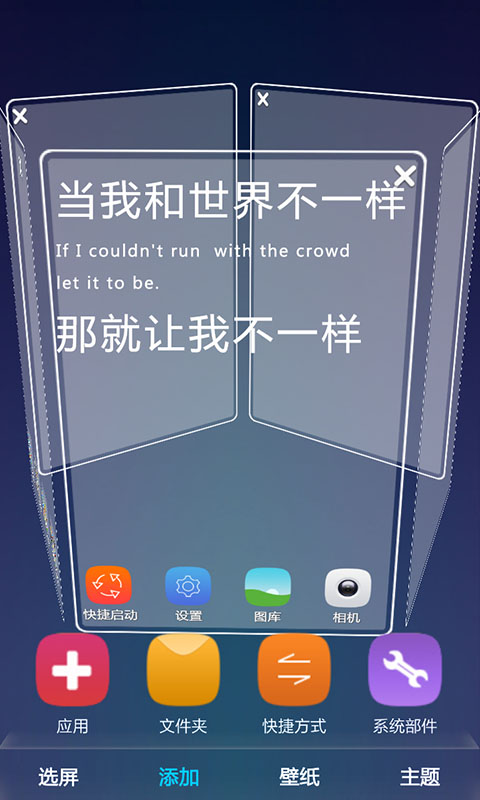 魅族-3D桌面主题截图2