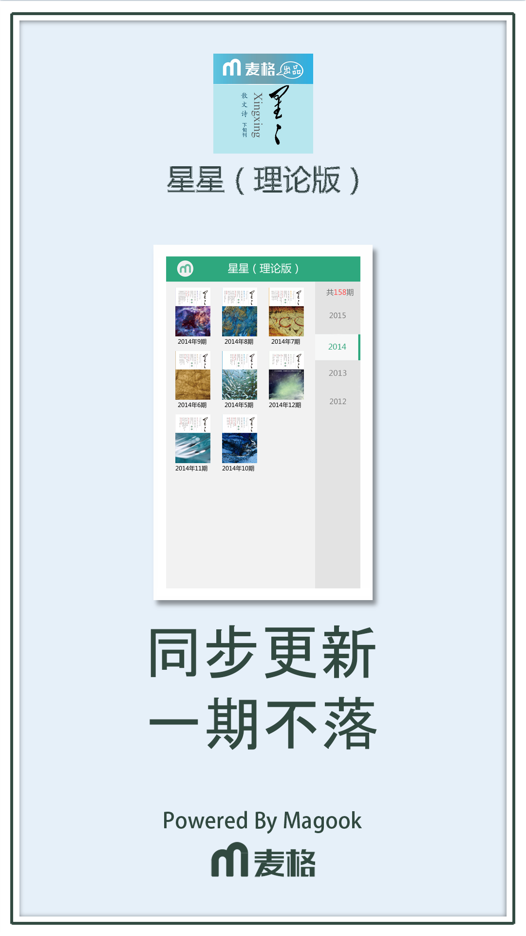 星星散文诗（下旬刊）截图2