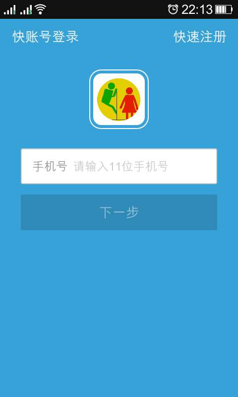 90后截图1