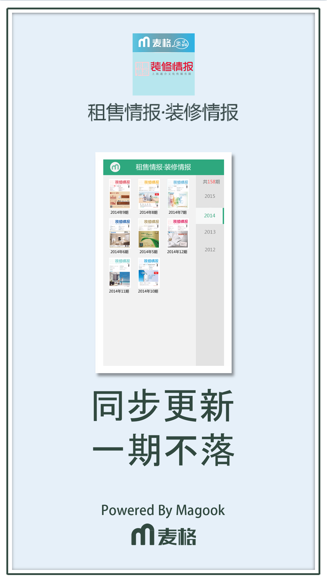 装修情报截图2