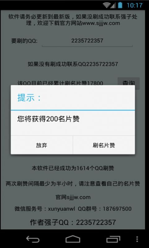 名片赞助手新版截图2