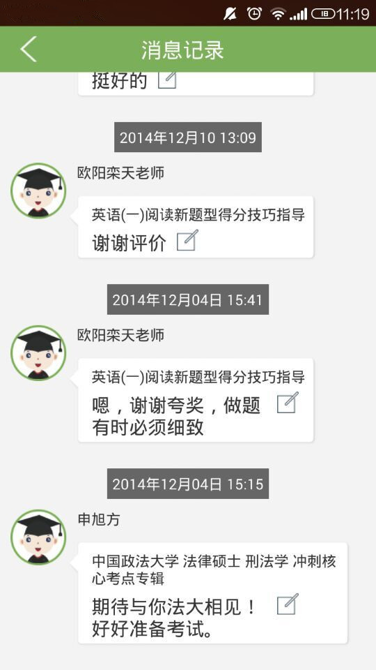 高教网截图3