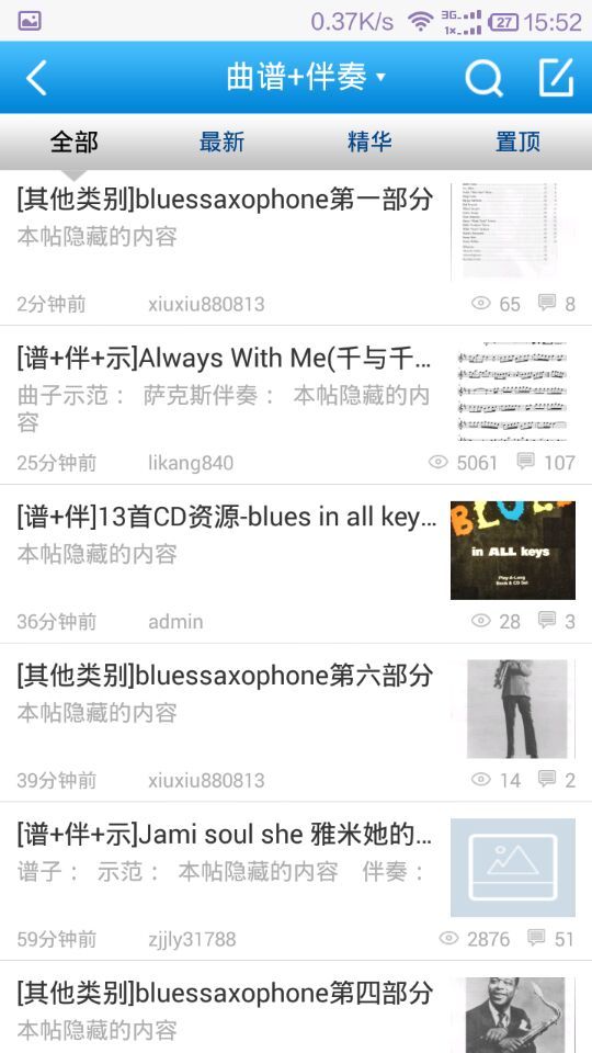 99萨克斯网截图5