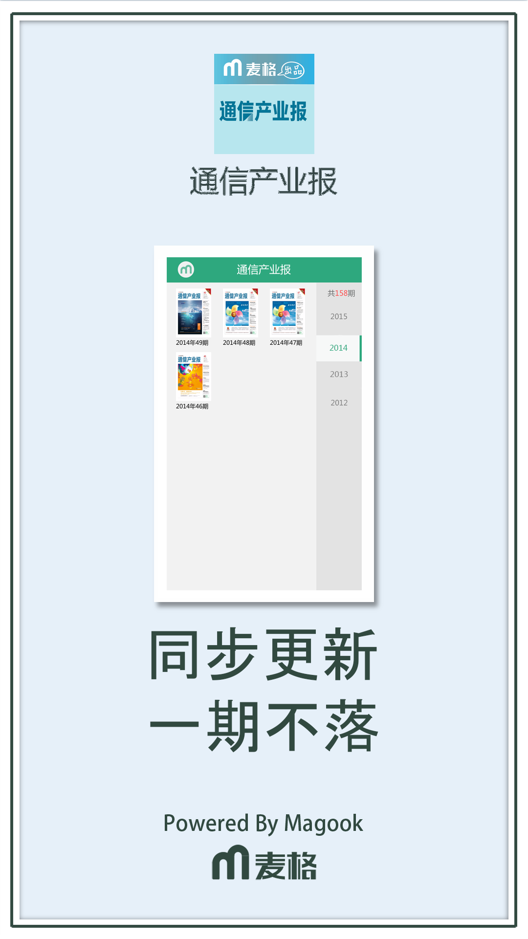 通信产业报截图2