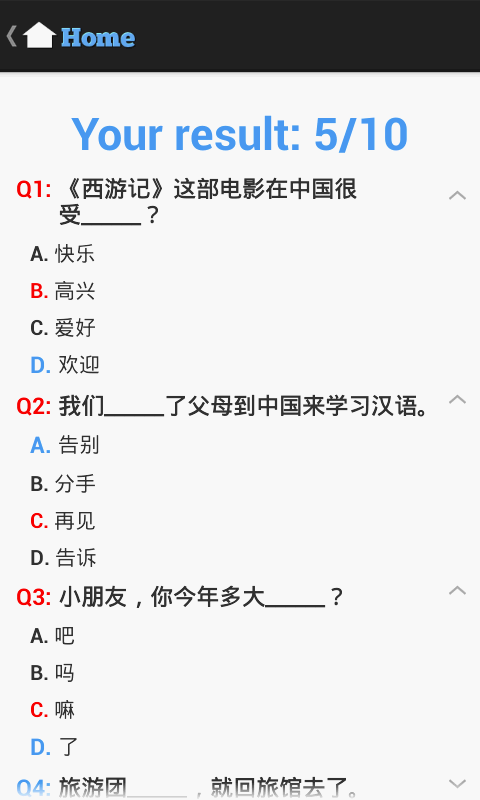 Chinese (Mandarin) Test截图6